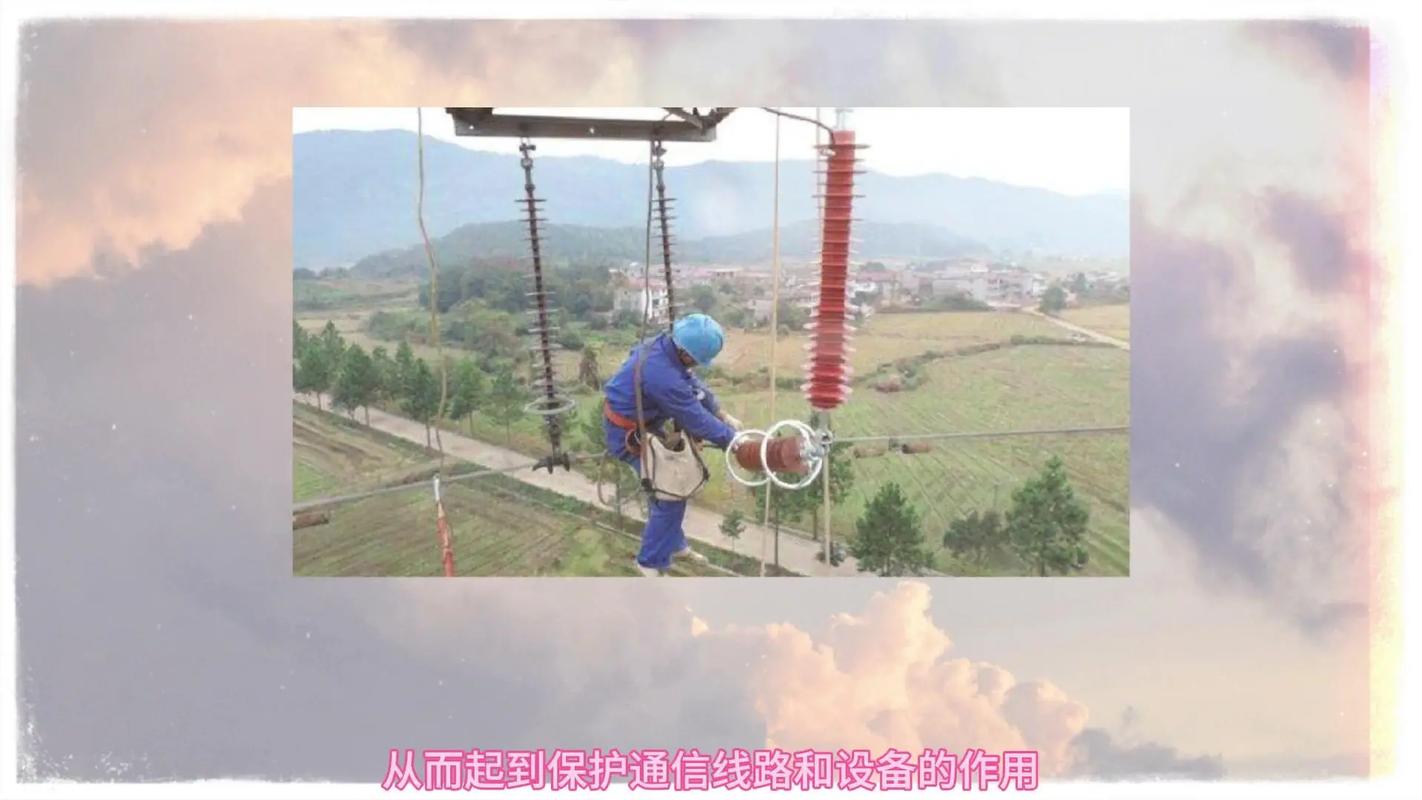 避雷器的作用与原理 守护电气设备的安全屏障