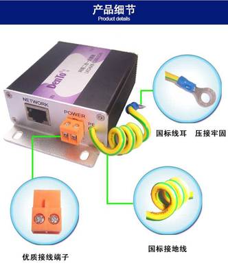 二合一防雷器 监控摄像机专用 网络+电源防雷防浪涌保护 过压保护器